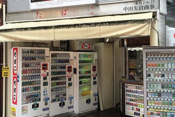 中田タバコ店
