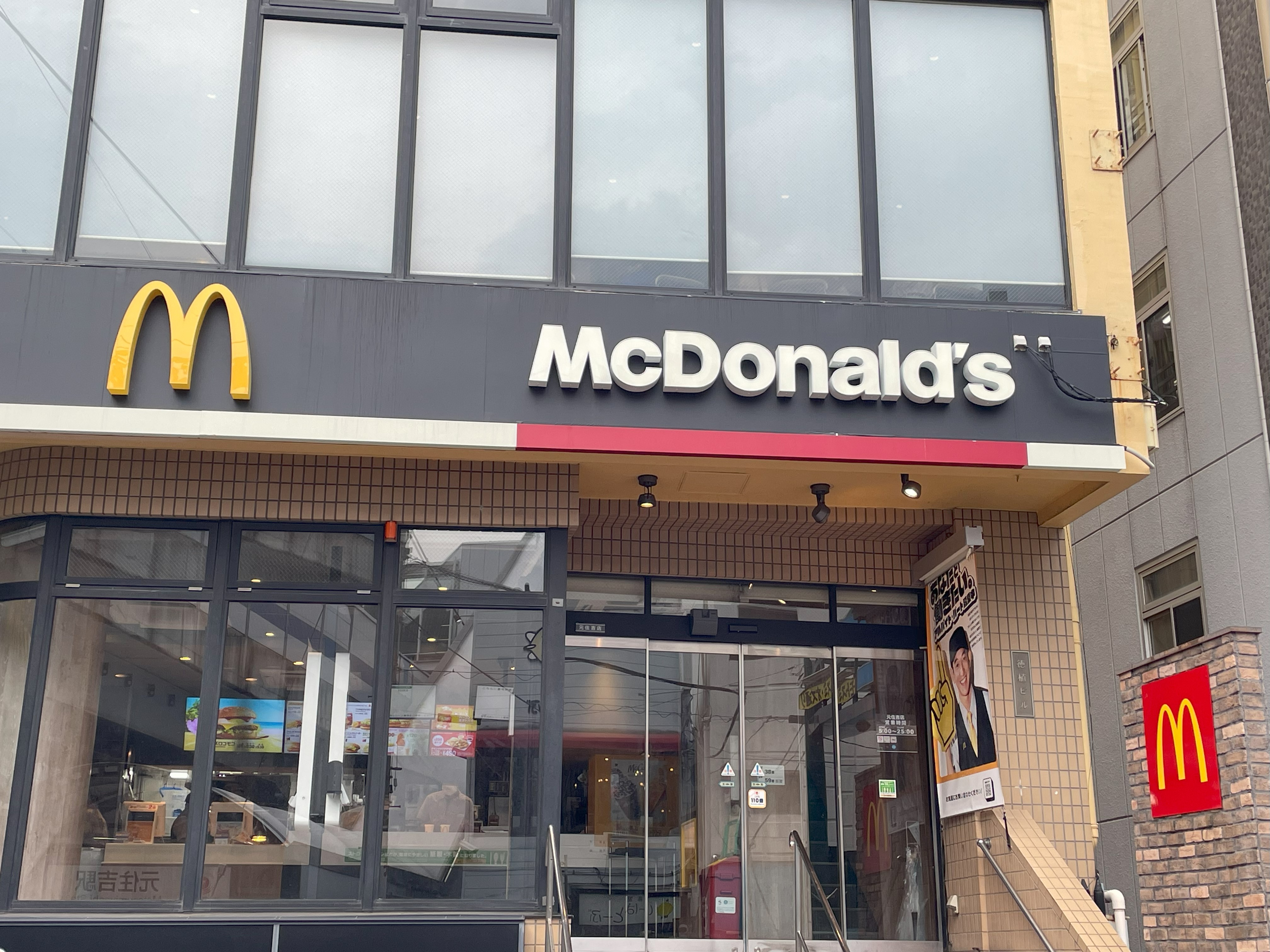 マクドナルド 元住吉店