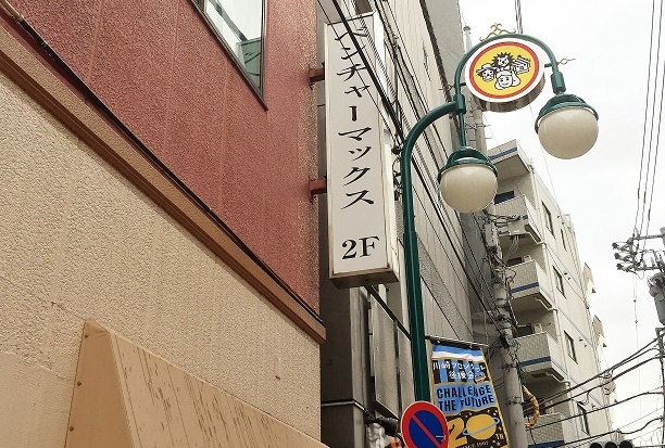 ベンチャーマックス