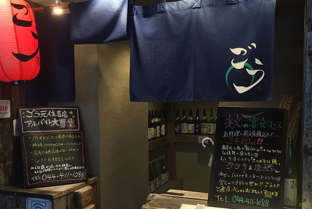 ごう