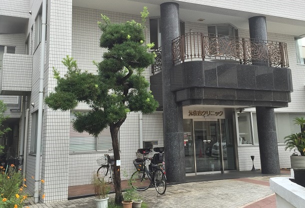 医療法人社団高和会 元住吉クリニック