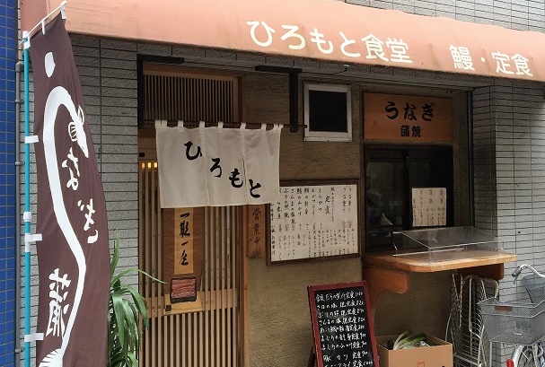 ひろもと食堂